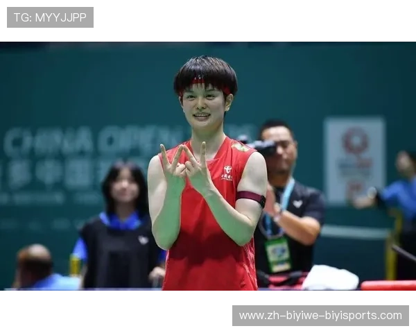 亚锦赛王祉怡2-1逆转山口茜晋级决赛关键分握拳庆祝显霸气